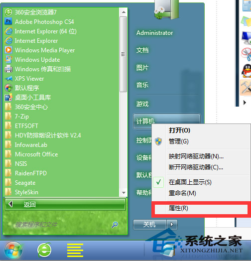  徹底關閉Win7虛擬內存的方法