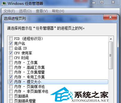  查看Win7虛擬內存的簡單方法