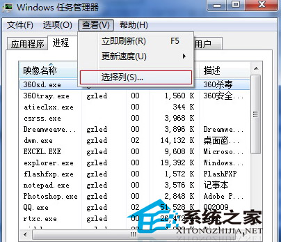  查看Win7虛擬內存的簡單方法