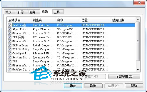  Win7系統soudmax.dll出錯的修復技巧