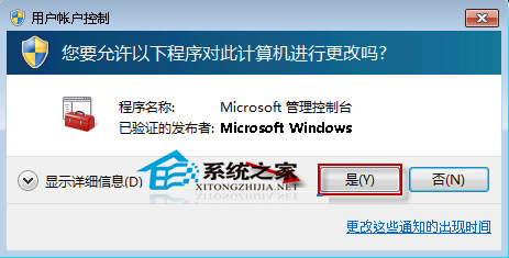  如何修復Win7不能新建庫提示錯誤16389問題