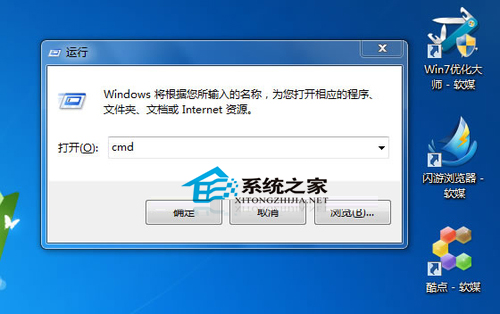  Windows7安裝WinAPN後不能上網怎麼辦?