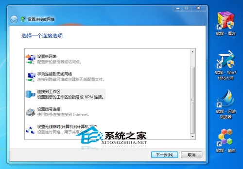  Windows7安裝WinAPN後不能上網怎麼辦?