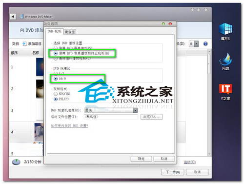  如何使用Win7自帶工具制作動感影集