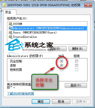  Windows7下刪除注冊表項時出錯怎麼辦？