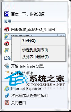  Win7任務欄使用技巧三則