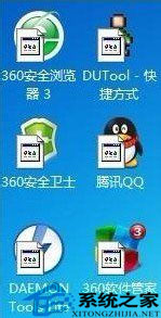  Windows7桌面圖標變白該如何修復?