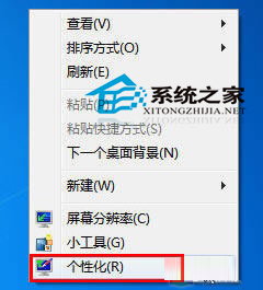  Win7系統自定義桌面主題的方法