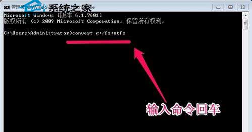  Windows7系統下把磁盤格式轉換為NTFS的方法