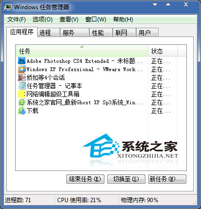  Win7任務管理器顯示不全怎麼解決？