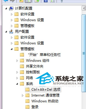  Win7旗艦版如何使用Ctrl+Alt+Del調出任務管理器