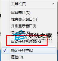  Windows7打開任務管理器的技巧