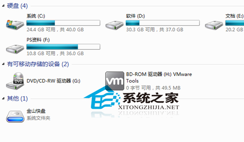  Windows7如何使用磁盤修復檢查工具