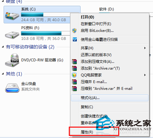  Windows7如何使用磁盤修復檢查工具