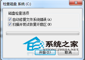  Windows7如何使用磁盤修復檢查工具