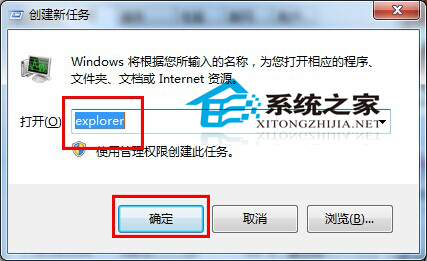  Win7開機出現黑屏只剩下鼠標怎麼辦？