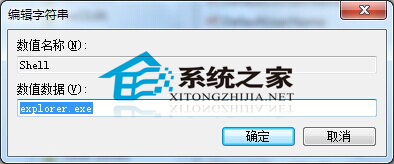  Win7開機出現黑屏只剩下鼠標怎麼辦？