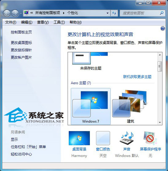  Win7/WinXP任務欄變白怎麼修復？