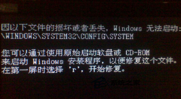  Win7系統引導文件丟失導致黑屏如何修復