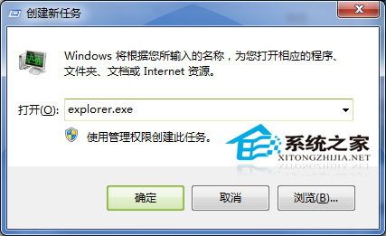  Win7任務欄無故消失的緊急處理方案