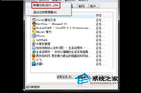  Win7確認激活後出現黑屏怎麼辦？