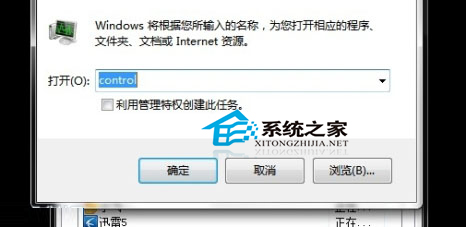  Win7確認激活後出現黑屏怎麼辦？