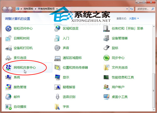  Win7系統如何設置WiFi安全密鑰