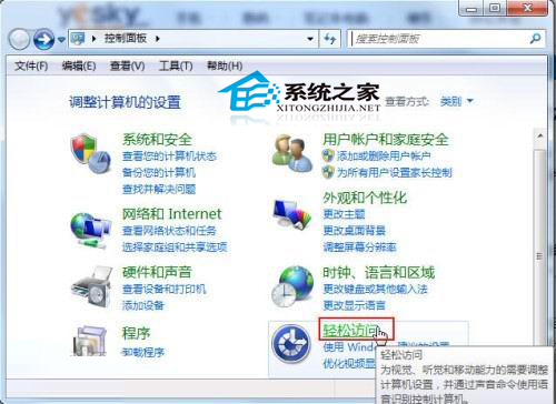  Win7設置大小寫提示音的技巧