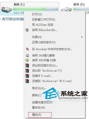  如何清理Windows7“Windows.old”文件