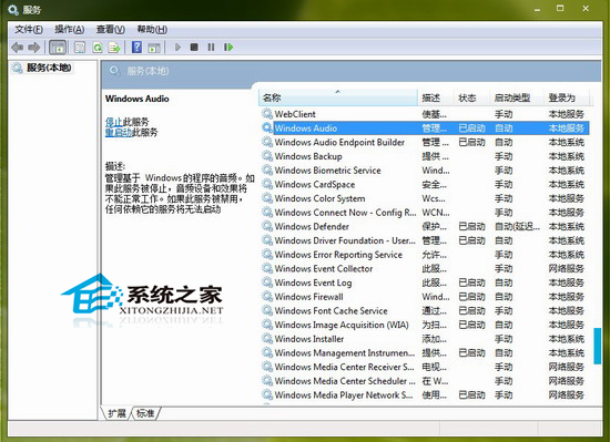  如何找回Windows7音量喇叭圖標