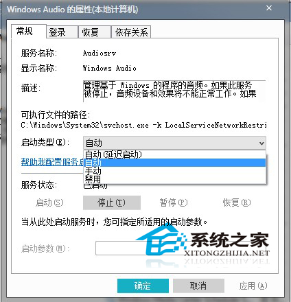  如何找回Windows7音量喇叭圖標