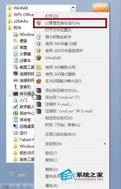  Win7設置Wifi熱點的方法