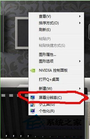  Win7如何調節CF煙霧頭