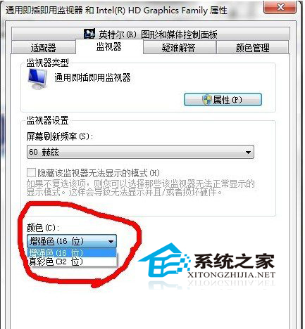  Win7如何調節CF煙霧頭