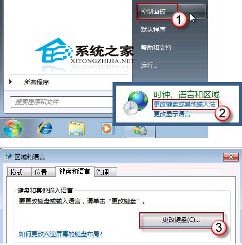  Windows7如何找回消失的語言欄