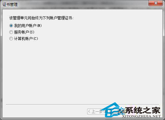  Win7如何刪除IE浏覽器錯誤證書