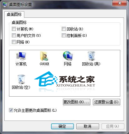  如何去除Windows7桌面最近訪問的位置