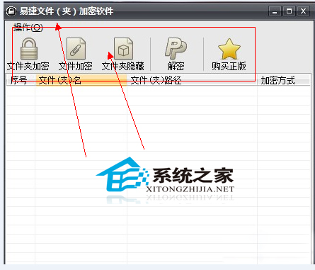  Win7設置文件夾密碼的方法