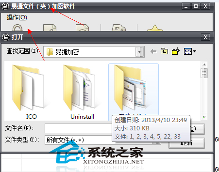  Win7設置文件夾密碼的方法