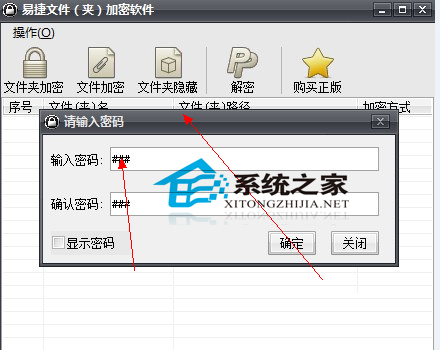  Win7設置文件夾密碼的方法