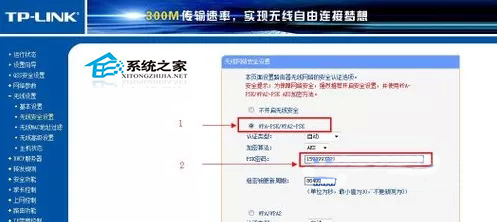  Win7修改無線路由器密碼的方法