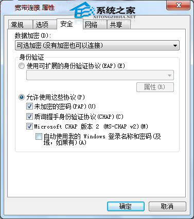  Win7寬帶連接提示錯誤628怎麼辦？