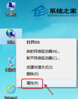  Win7寬帶連接錯誤720的解決方法