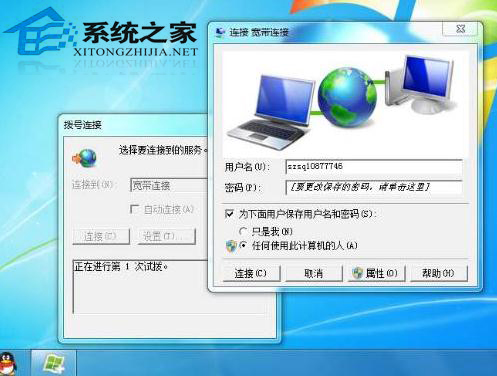  Windows7出現寬帶連接錯誤691的解決方法