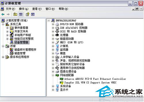  Windows7寬帶連接錯誤629的原因分析及解決