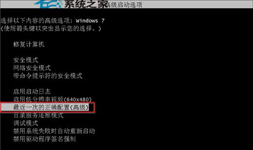  Win7遇到0×0000001E藍屏代碼的解決方法