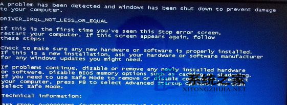  Windows7出現藍屏錯誤代碼0x000000D1的原因和應對措施