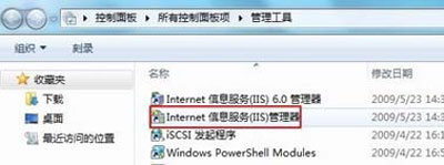 分享Windows7系統下IIS的配置攻略 