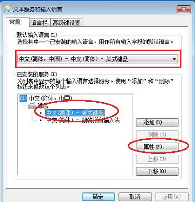 打造Win7個性輸入法圖標的方法 