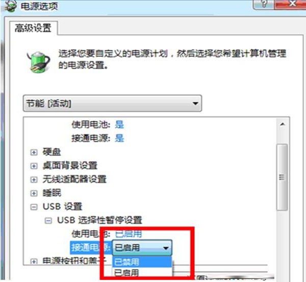 禁用Windows7中USB選擇性暫停設置的技巧 